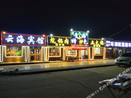 Qinghaihu Heimahe Yunhai Hotel — hotel in Gonghe