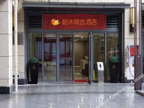 Chaomu Select Hotel - carbon neutral hotel in Chongqing