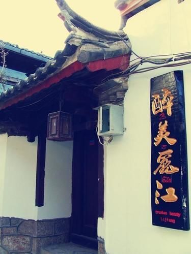 Dengkefang Inn - last minute hotel in Lijiang