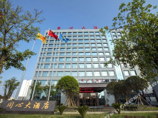 Tongxin Hotel - last minute hotel in Anshun