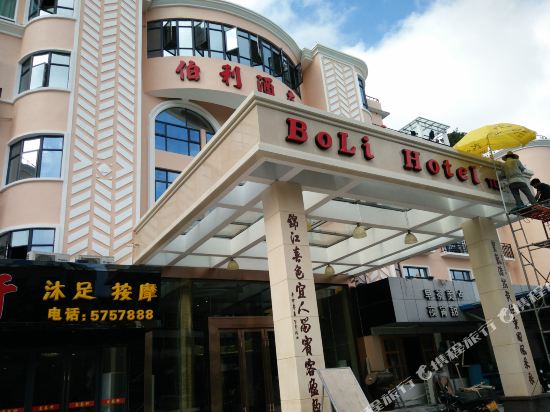 Boli Hotel - last minute hotel in Taishan