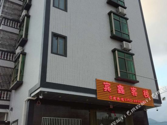 Binxin Inn in Huidong, People's Republic of China