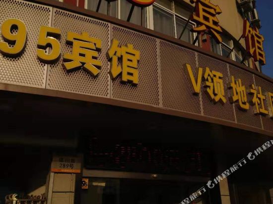 95 Hotel - last minute hotel in Shanghai