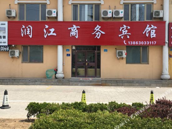 Runjiang Business Hotel in Chengqu, People's Republic of China