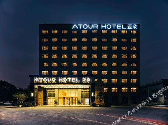 Atour Hotel Hangzhou Chongxian Banshan — 4-Star Luxury Hotel in Hangzhou, People's Republic of China