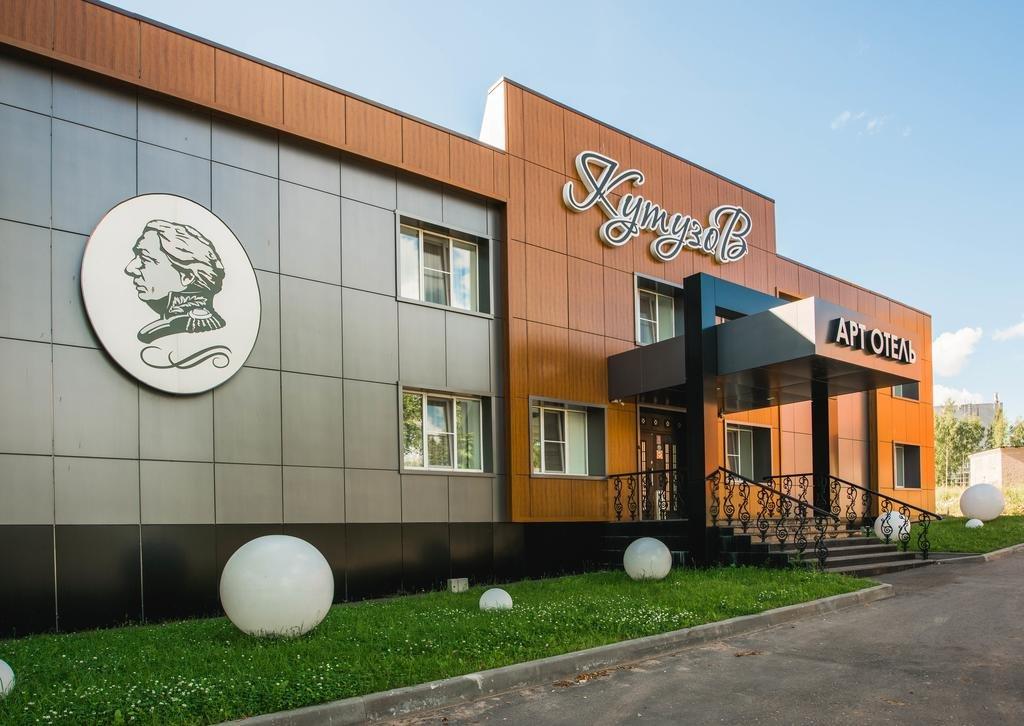 Art hotel Kutuzov — 4-Star Luxury Hotel in Smolensk, Russia