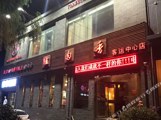 Elan Hotel — hotel in Changzhi