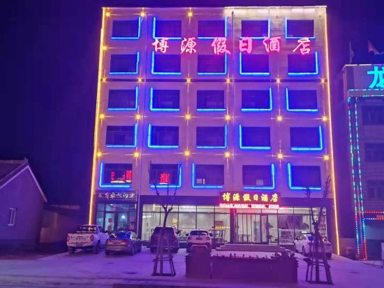 Boyuan Holiday Hotel - last minute hotel in Weichang