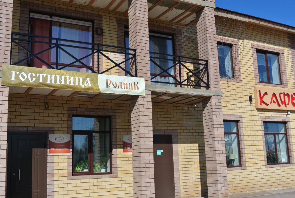 Rodnik Mini Hotel - last minute hotel in Chagoda