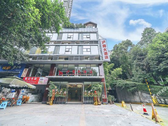 Lushang Hotel Chongqing - last minute hotel in Chongqing