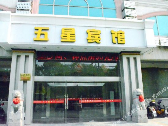 Wuxing Hotel - last minute hotel in Yancheng