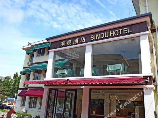 Beachdo Inn in Yantai, People's Republic of China