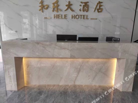 Changyang Hele Hotel - last minute hotel in Unknown City