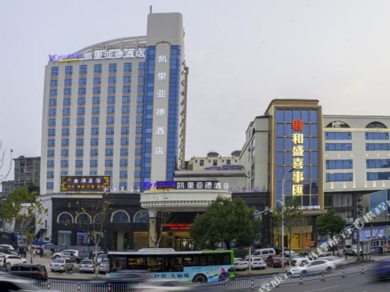 Kyriad Marvelous Hotel - carbon neutral hotel in Chenzhou