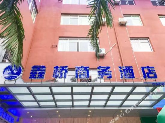 Xin Qiao Business Hotel in Mengla, People's Republic of China