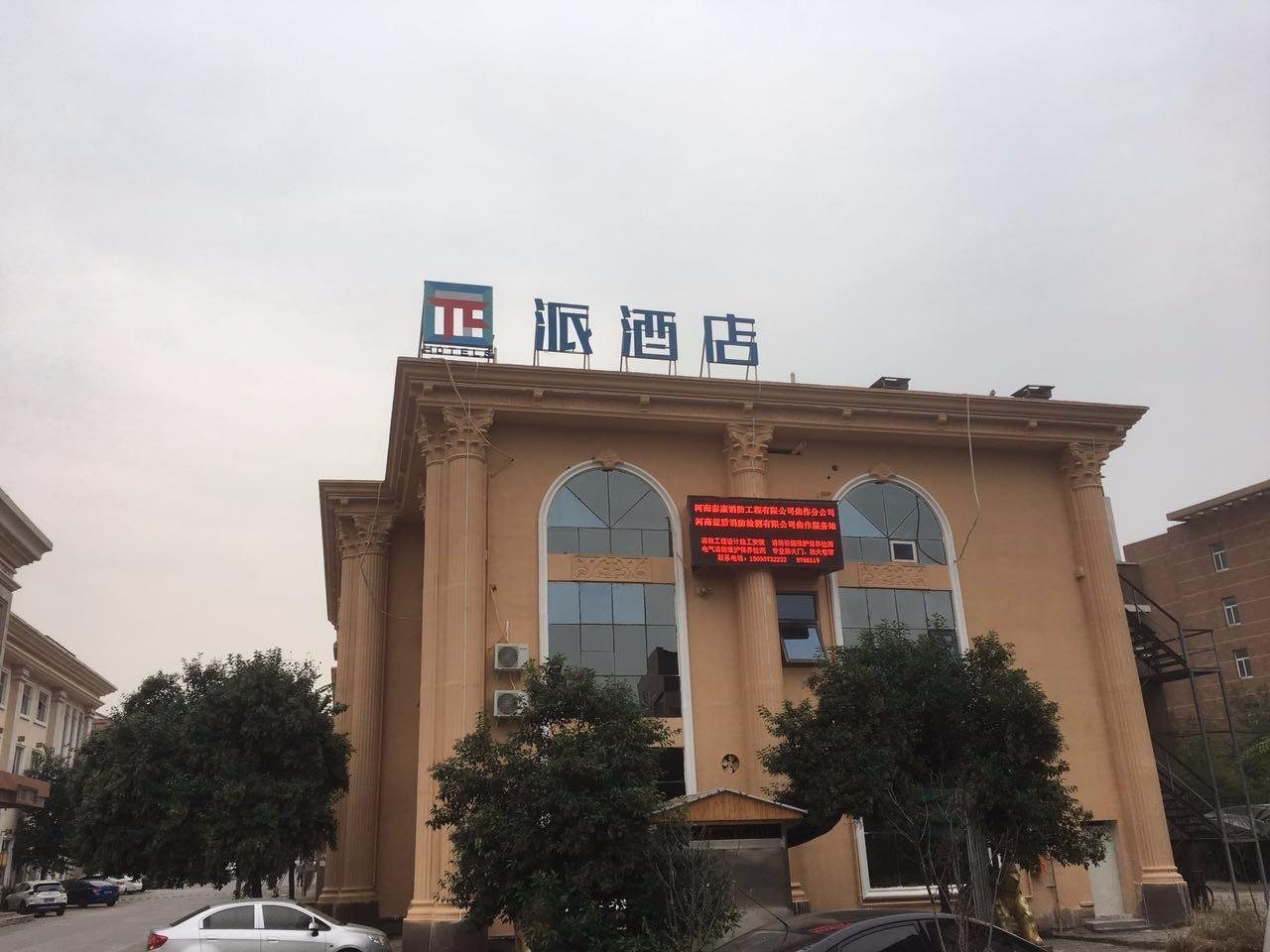 Pai Hotel Jiaozuo Passenger Transport Terminal — hotel in Jiaozuo