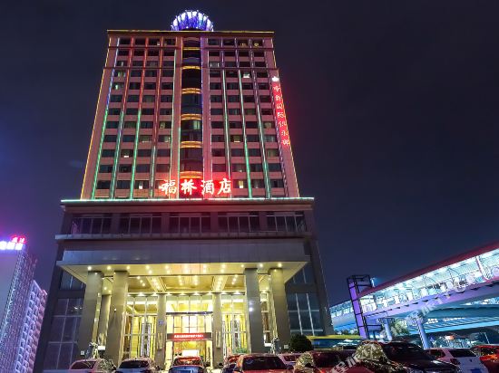 Fuqiao Hotel - last minute hotel in Shenzhen