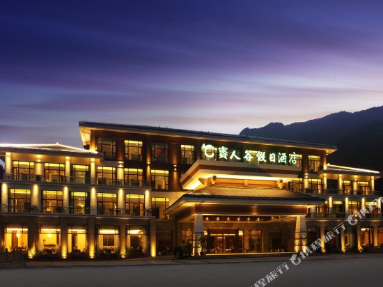 Congrengu Holiday Hotel in Quzhou, People's Republic of China