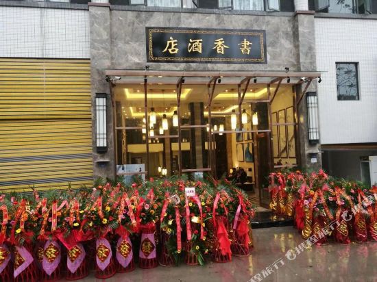 wu sheng shu Hotel in Yankou, People's Republic of China