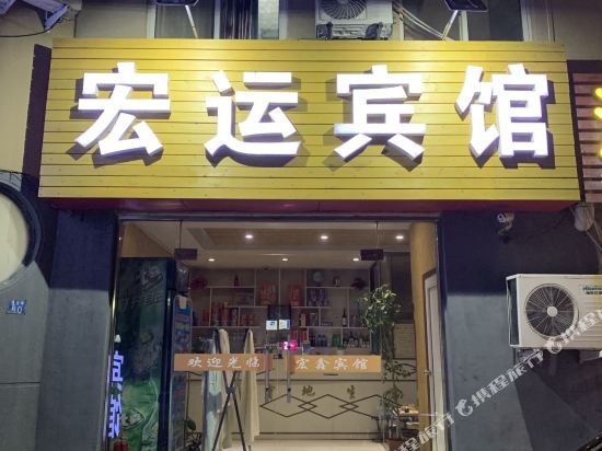 Hongyun Hotel in Qingdao, People's Republic of China