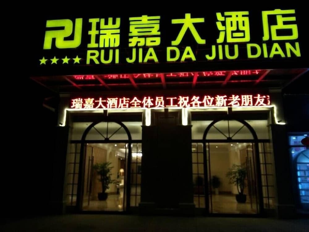 Ruijia Hotel - last minute hotel in Chengdu