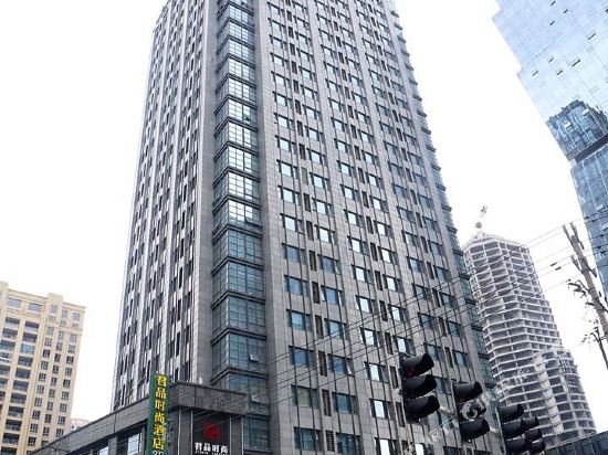 Shaoxing Junpin Hotel - carbon neutral hotel in Shaoxing