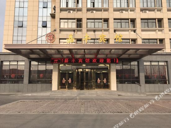 JiaFeng Hotel - last minute hotel in Nanjing
