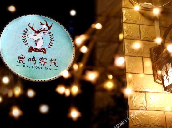 Luming Inn - last minute hotel in Chaozhou