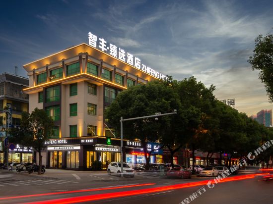 Yiwu Zhifeng Zhenxuan Hotel in Yiwu, People's Republic of China