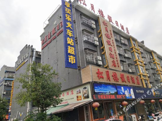 Songyuelou Holiday Hotel in Enshi, People's Republic of China