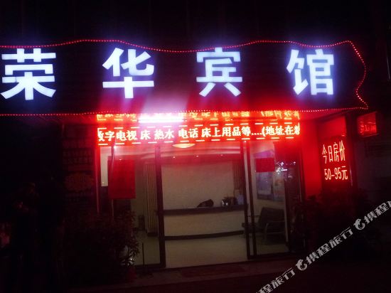 Ronghua Hotel Qinzhou in Qinzhou, People's Republic of China