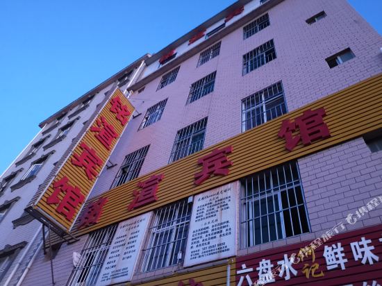 Mingxuan Hotel - carbon neutral hotel in Kunming