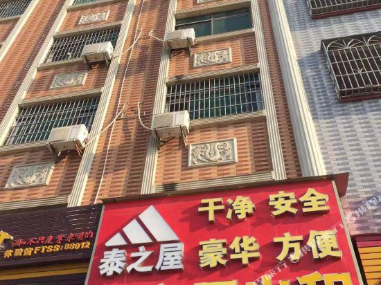 Borothai house accommodation - carbon neutral hotel in Luoyang
