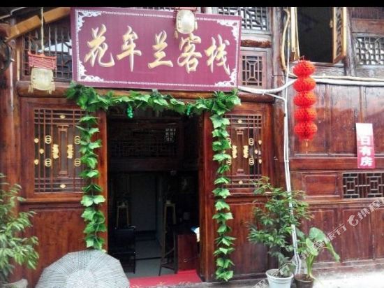 Huamulan Inn - last minute hotel in Langzhong