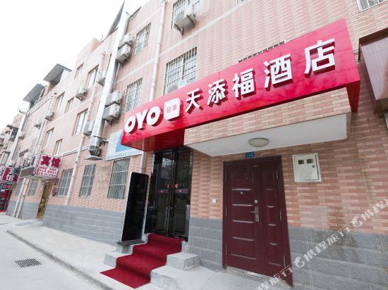 Tian tian fu hotel — hotel in Xi'an