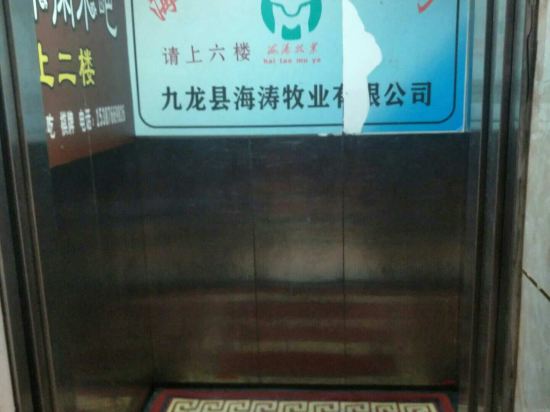 Wanhao Business Hotel — hotel in Jiulong