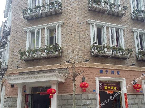 Pengyu Hotel - last minute hotel in Chengdu