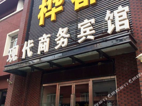 Huadu modern business hotel — hotel in Minzhu