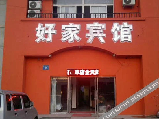 Haojia Hotel - last minute hotel in Shenyang