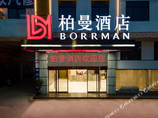 Berman Hotel - carbon neutral hotel in Nanning