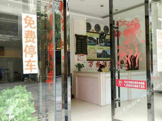 Zhenyuan Tribe Theme Inn in Zhenyuan Chengguanzhen, People's Republic of China