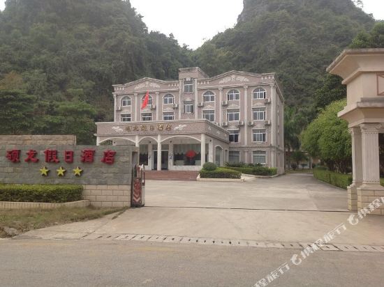 Shuolong Holiday Hotel in Taocheng, People's Republic of China