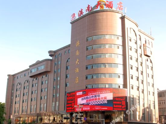 Diannan Hotel — hotel in Kaiyuan