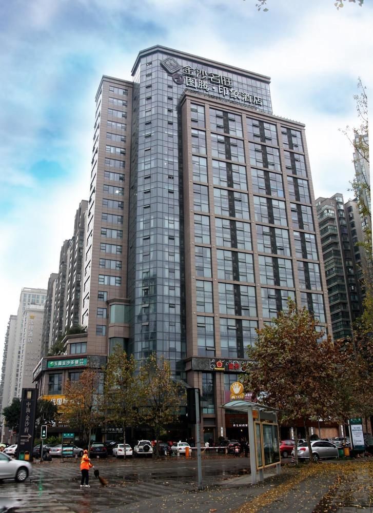 Tuteng Impression Hotel in Qingyang, People's Republic of China