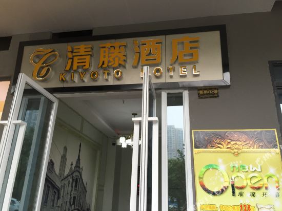 Qingteng Hotel - last minute hotel in Changsha