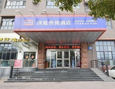 Hanting Hotels - last minute hotel in Nanjing