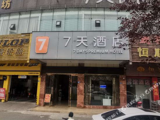 Yakeju Hotel - last minute hotel in Langzhong