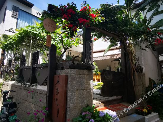 Yifan Boutique Inn in Dali, People's Republic of China