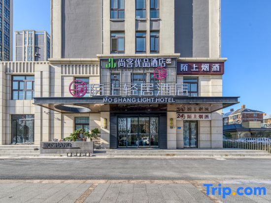 Thank Inn Hotel in Xinxiang, People's Republic of China