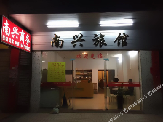 Nam Hung Hotel - last minute hotel in Guangzhou